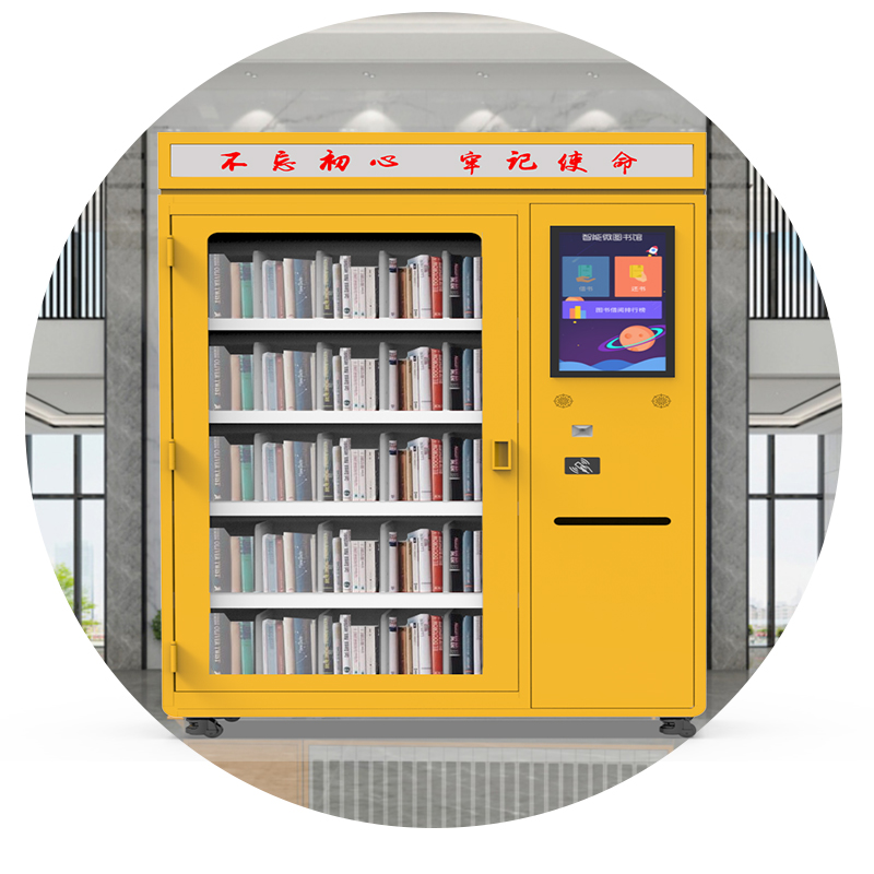 RFID智能书柜哪家好？RFID智能书柜如何选择厂家？